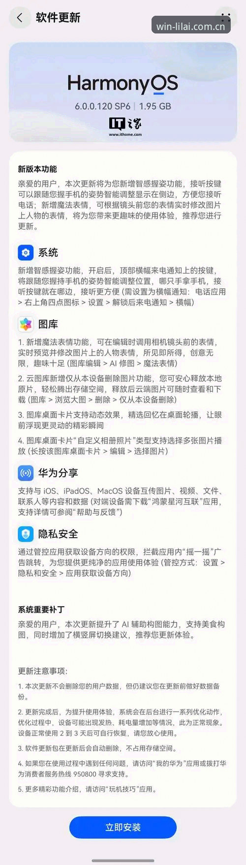 利来安卓下载下载不了怎么办 利来安卓下载失败的实用解决技巧与必备知识指南