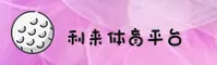 利来官网_利来APP下载_LLIYUI移动端