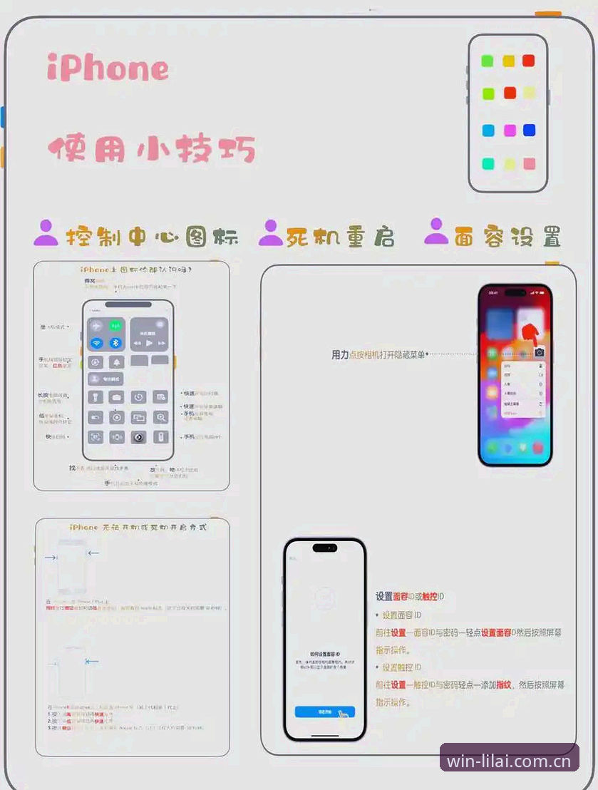 利来最新安卓版实用技巧：掌握LLIYUI移动端必备知识与创新玩法