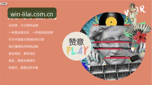 利来互动操作教程手机版 皇家社会引进迪奥戈·莱特详解:后防升级的策略与对比分析