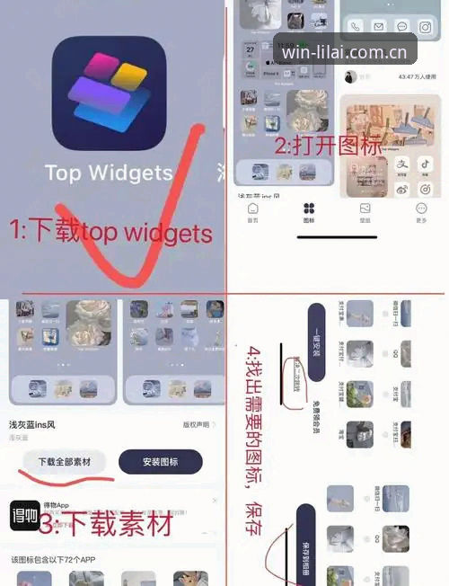 利来APP怎么安装功能详解 利来APP怎么安装功能详解?从下载到更新的完整操作指南